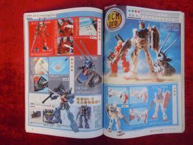 电击HOBBY 香港中文版 2004年 9