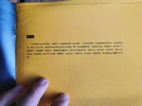 私人收藏20年，天津人民美术出版发行：中华国宝大典传世画藏 四箱一套，补图，