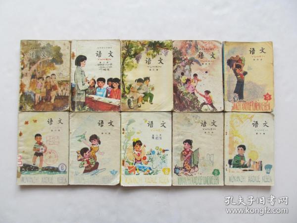 80后90年代人教版原版怀旧老课本九年义务教育五年制小学课本语文一套,一二册全彩版， 内页完好