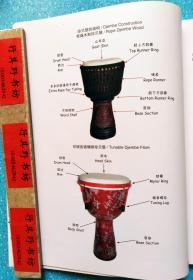 二十五首传统西非作品【非洲鼓考级教程】中英文