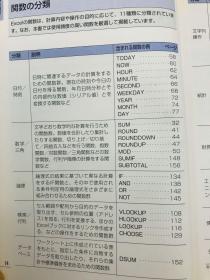 できるポケット 仕事に使えるExcel関数がマスターできる本 改訂版 Excel 2003/2002/2000対応 日文原版《可用于掌握可用于工作的Excel功能的Pocket Excel 2003/2002/2000的修订版》