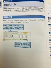 できるポケット 仕事に使えるExcel関数がマスターできる本 改訂版 Excel 2003/2002/2000対応 日文原版《可用于掌握可用于工作的Excel功能的Pocket Excel 2003/2002/2000的修订版》