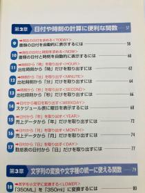 できるポケット 仕事に使えるExcel関数がマスターできる本 改訂版 Excel 2003/2002/2000対応 日文原版《可用于掌握可用于工作的Excel功能的Pocket Excel 2003/2002/2000的修订版》