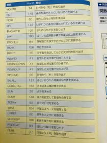 できるポケット 仕事に使えるExcel関数がマスターできる本 改訂版 Excel 2003/2002/2000対応 日文原版《可用于掌握可用于工作的Excel功能的Pocket Excel 2003/2002/2000的修订版》