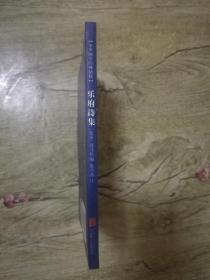 中华国学经典精粹:乐府诗集