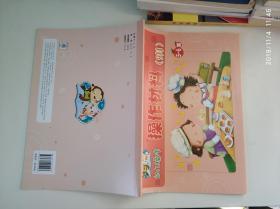 幼儿操作 操作材料 (9月)5-6岁