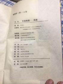 百战将星：陈赓大将（三兵团司令，哈军工院长）WM