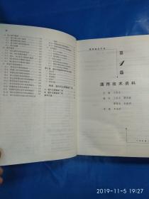 最新轴承手册（A44箱）