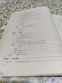 合成纤维改性原理和方法