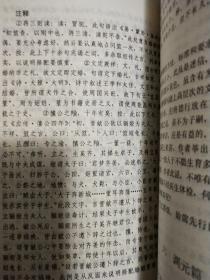 中国古代房室养生集要