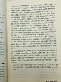 入管実務マニュアル(改訂第2版) 日文原版《移民实践手册（第二版修订版）》
