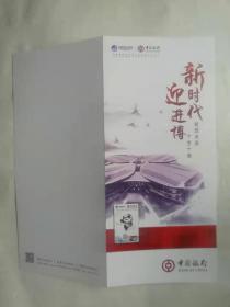 2019 中国银行 （新时代 迎进博）第二届中国国际进口博览会  6款 宣传页 / 册