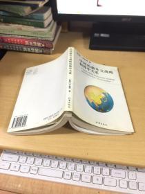 中國的新外交戰(zhàn)略和韓中關(guān)系