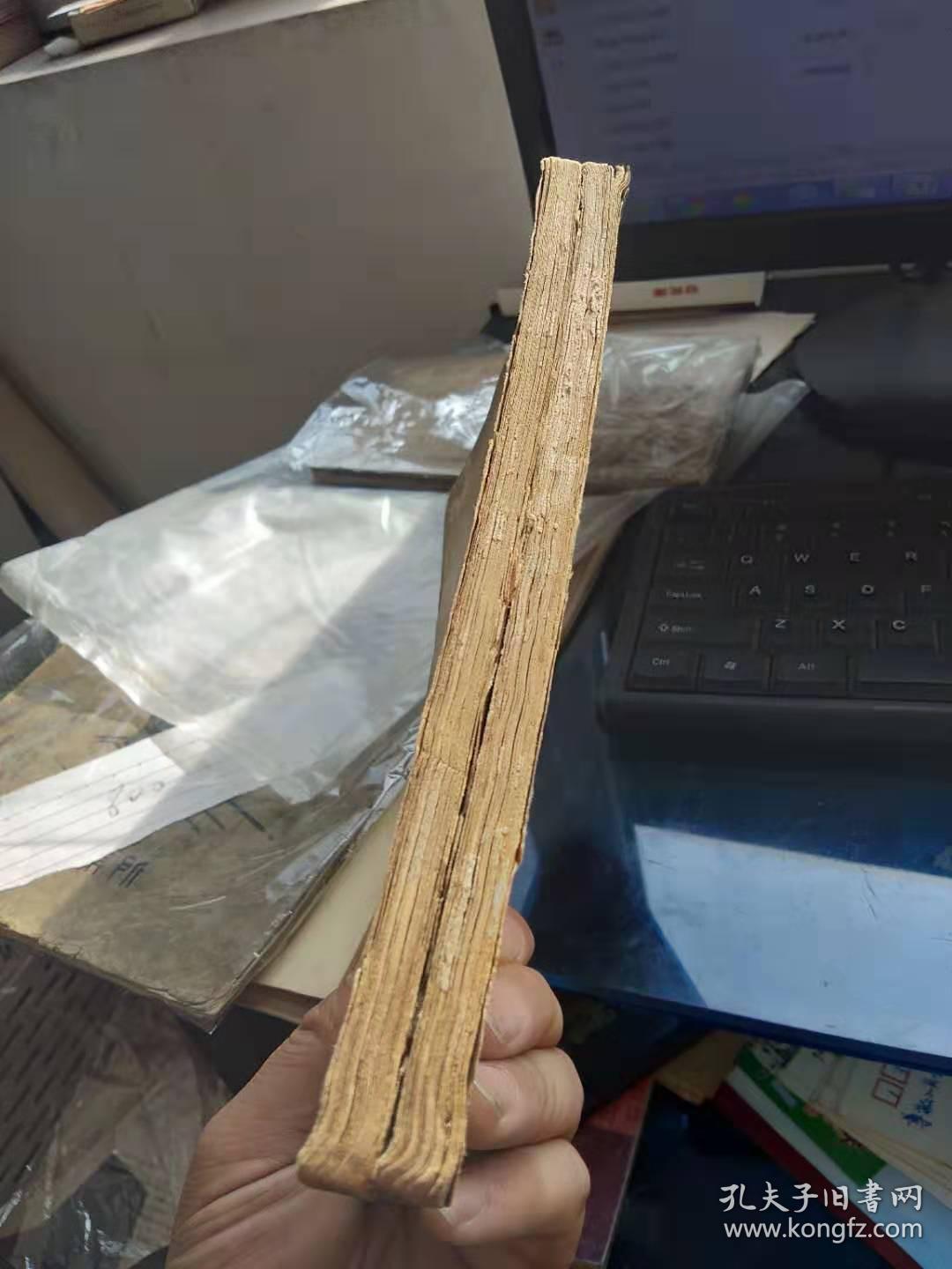 街生丛书第二硏究穜 男女之研究上下册宣统元年六月付印七出月版 插图本
