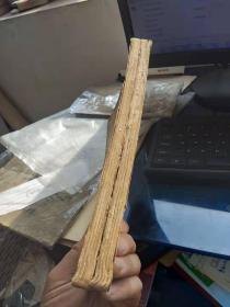 街生丛书第二硏究穜 男女之研究上下册宣统元年六月付印七出月版 插图本
