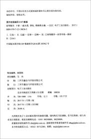 高等数学（下册）/工业和信息化部普通高等教育“十三五”规划教材