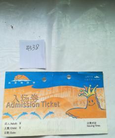 北京海洋馆入场券
