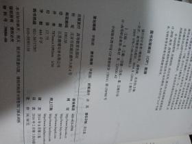 银行会计业务/高等职业教育教学用书·“十二五”职业教育国家规划教材