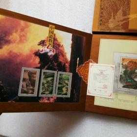 中国道教名山邮票珍藏册（精装16开、带盒、品好）