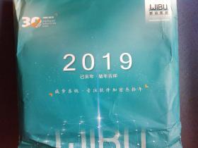 威步2019：己亥 猪年吉祥台历 月历 年历 （含2020年年历、大台历）