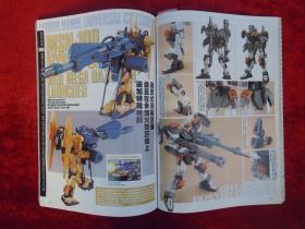 电击HOBBY 香港中文版 2004年 9