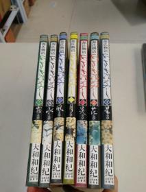 源氏物语漫画1-7册全