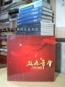 《放飞希望 太原市文化艺术学校50周年庆（1957-2008）》