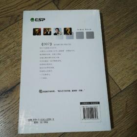 一本书读懂“007”：英、汉（50 年英雄传奇，美人永相伴。看铁打的邦德、流水的邦女郎，全新007影片赏析双语插图本）