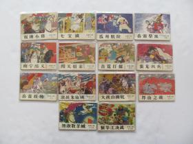 80年代原版名家精品连环画小人书小画书吉林版岳家小将一套14册全，一版一印品相完好