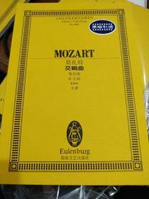全国音乐院系教学总谱系列：莫扎特交响曲（布拉格 D大调 K504 总谱）