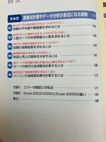 できるポケット 仕事に使えるExcel関数がマスターできる本 改訂版 Excel 2003/2002/2000対応 日文原版《可用于掌握可用于工作的Excel功能的Pocket Excel 2003/2002/2000的修订版》