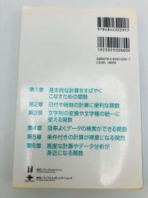 できるポケット 仕事に使えるExcel関数がマスターできる本 改訂版 Excel 2003/2002/2000対応 日文原版《可用于掌握可用于工作的Excel功能的Pocket Excel 2003/2002/2000的修订版》