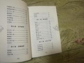 中华国学经典精粹:乐府诗集