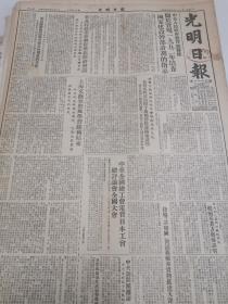 119光明日报52年7月。培养国家建设干部计划的指示。中央政府任免绥远省东北人民政府，沈阳市，吉林省，黑龙江省松江省西北军政委干部名单2