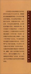 史学理论与史学史学刊2019年上卷（总第20卷）