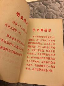 革命現代京剧：智取威虎山主旋律乐谱