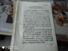 中医资料D；  关于对全国重点地区百岁老年健康、生活、心理状况考察的总结报告