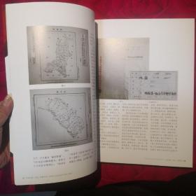 中国收藏纸品 甘肃专刊