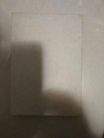 中国古代房室养生集要