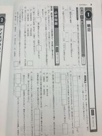 中学必修テキスト 国語 2年　光村図書版 （国語）準拠 日文原版《中学必修课本国语2年光村图书版（国语）准则》