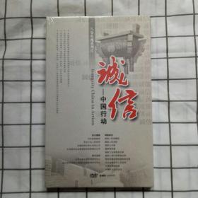 八集电视系列片诚信中国行动 未开封DVD