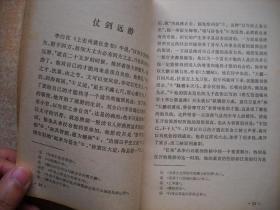《李白》
