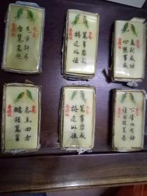 80年代制作的文房用品-玉石镇纸（搞书画创作时用作压纸之用）   当年拍摄“西游记”时的纪念品 。 制作小巧玲珑，雅致精美。手感沉稳好用。  送礼自用收藏皆可。（每对230）