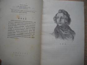 《大卫·科波菲尔》上下册