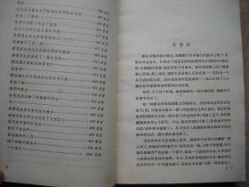 《大卫·科波菲尔》上下册