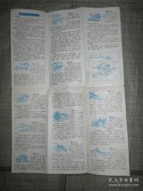 千山导游图（1984年）