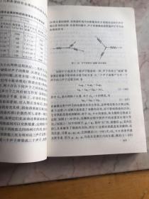 固体物理学