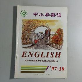 中小学英语