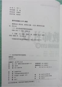 教师礼仪 周全星崔军红9787504169990 教育科学出版