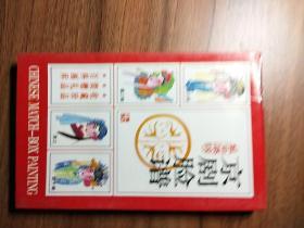 京剧脸谱（旦角）